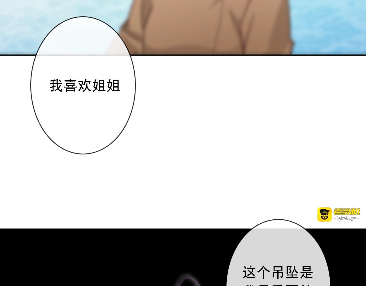 第13话 选择 第 87 页