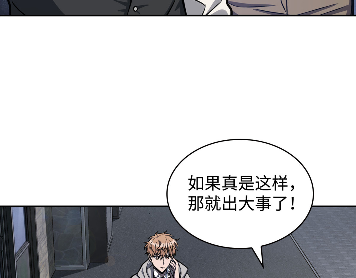 成功制服 第 86 页
