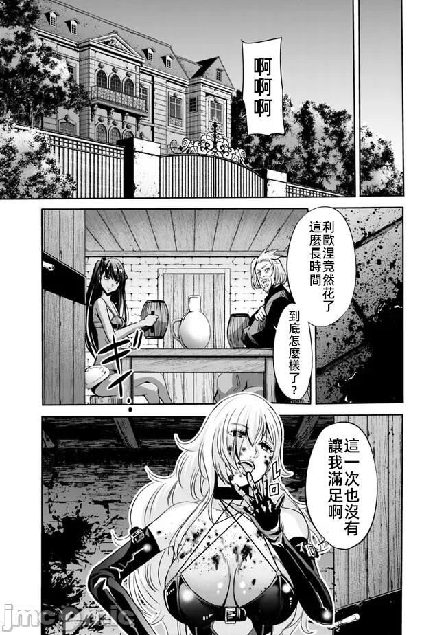 作为被背叛了的S级冒险者的我、决定成立一个只有我所爱的奴隶女孩子们的后宫公会 [柊咲/川田暁生/ナイロン] 里切られたSランク冒険者の俺は、爱する奴隷の彼女らと共に奴隷だけのハーレムギルドを作る 第59话 - 13