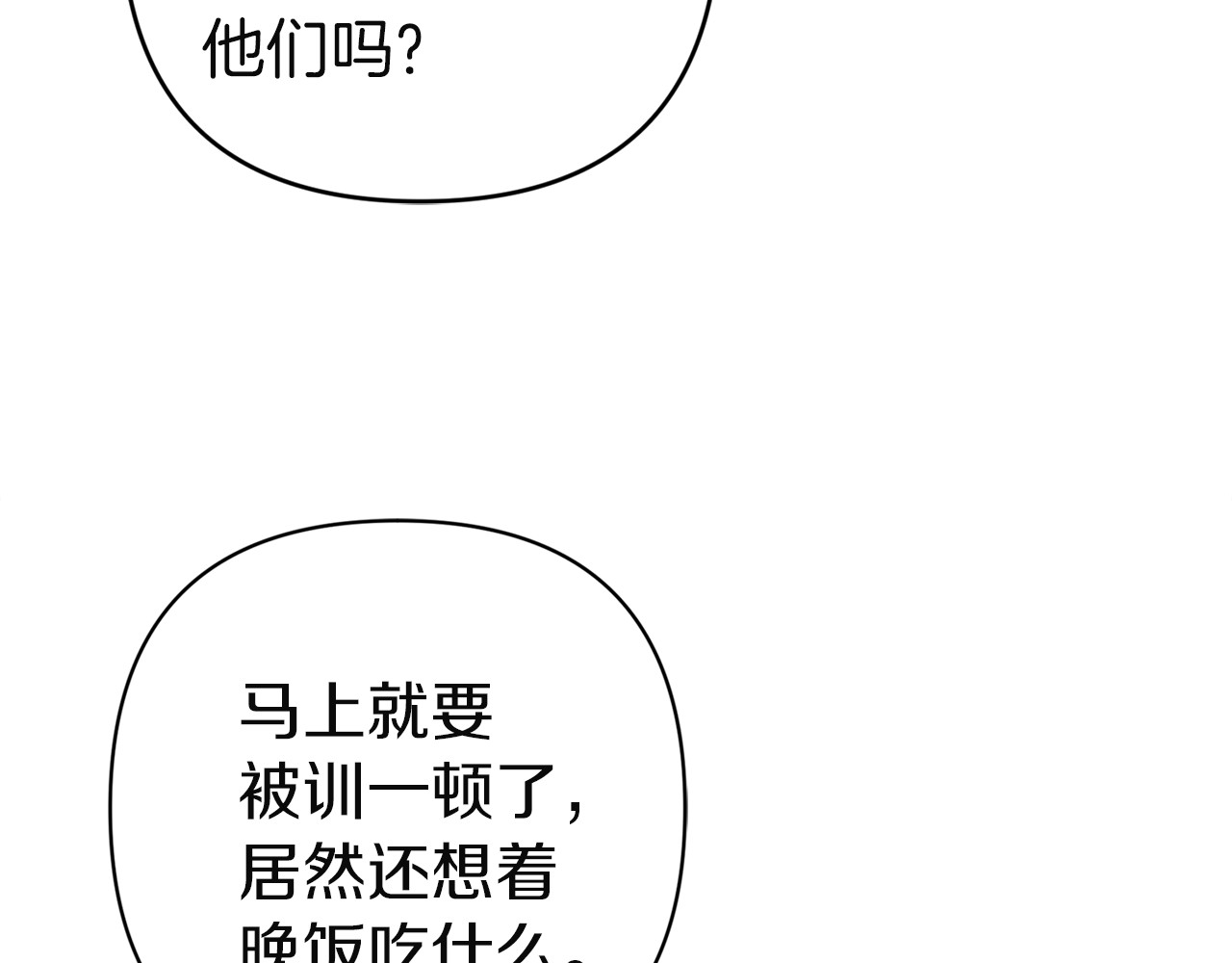 第13话 袒护 第 56 页