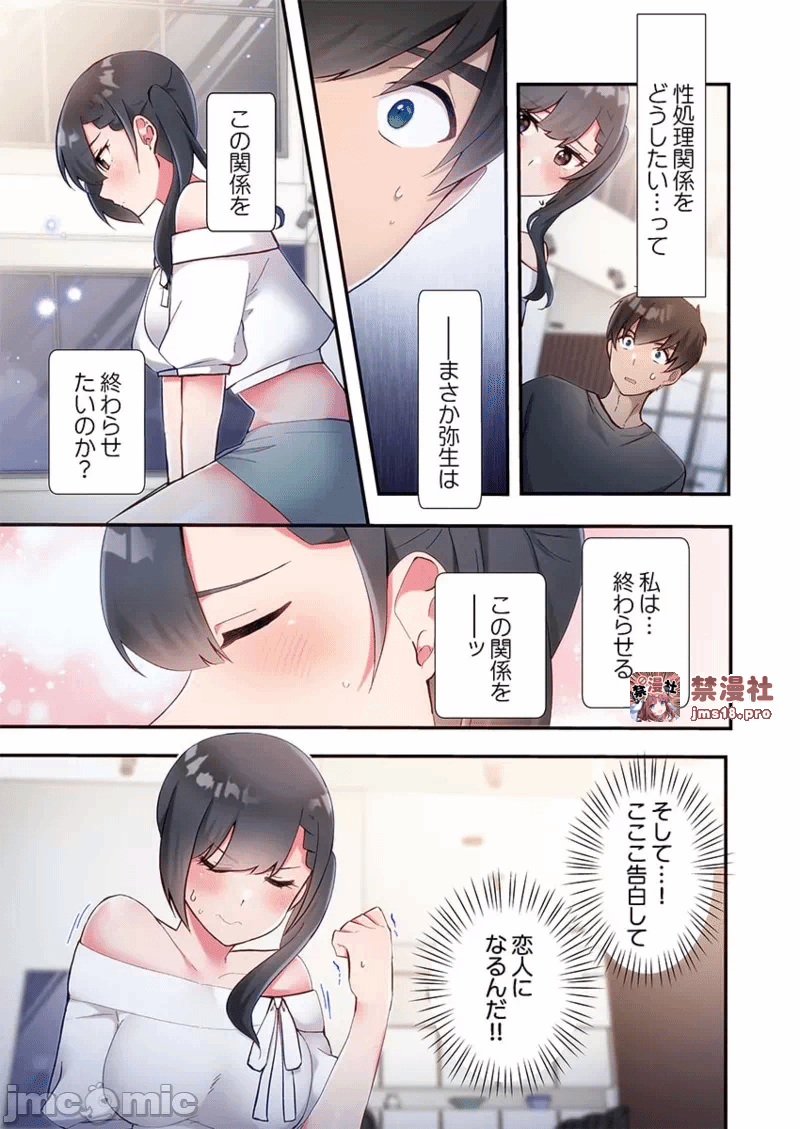 第一话 第 33 页