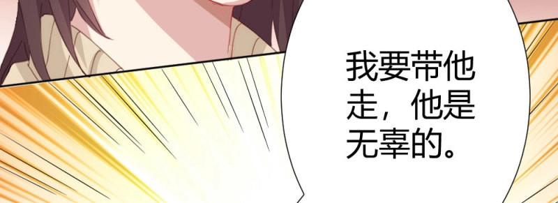 第83话 第64话-旧友 第 102 页