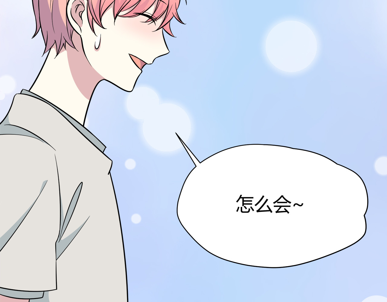 第23话 拒绝 第 100 页