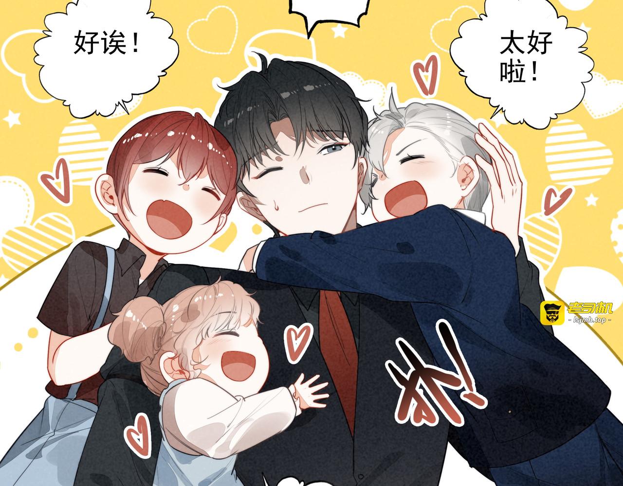 第21话 和大哥感觉又亲近了一些呢！ 第 89 页