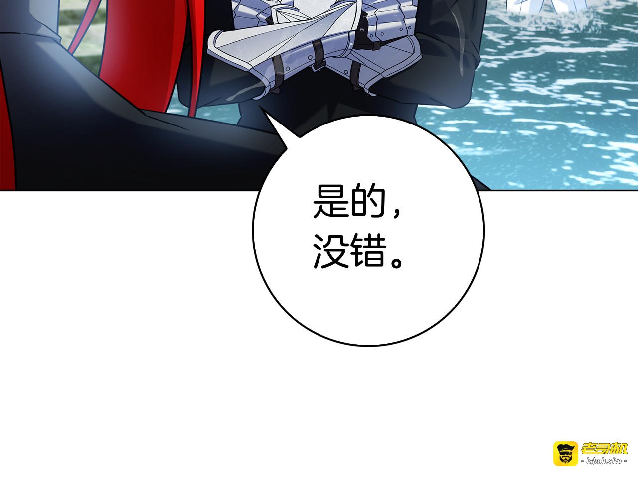 第12话 连根拔起 第 145 页