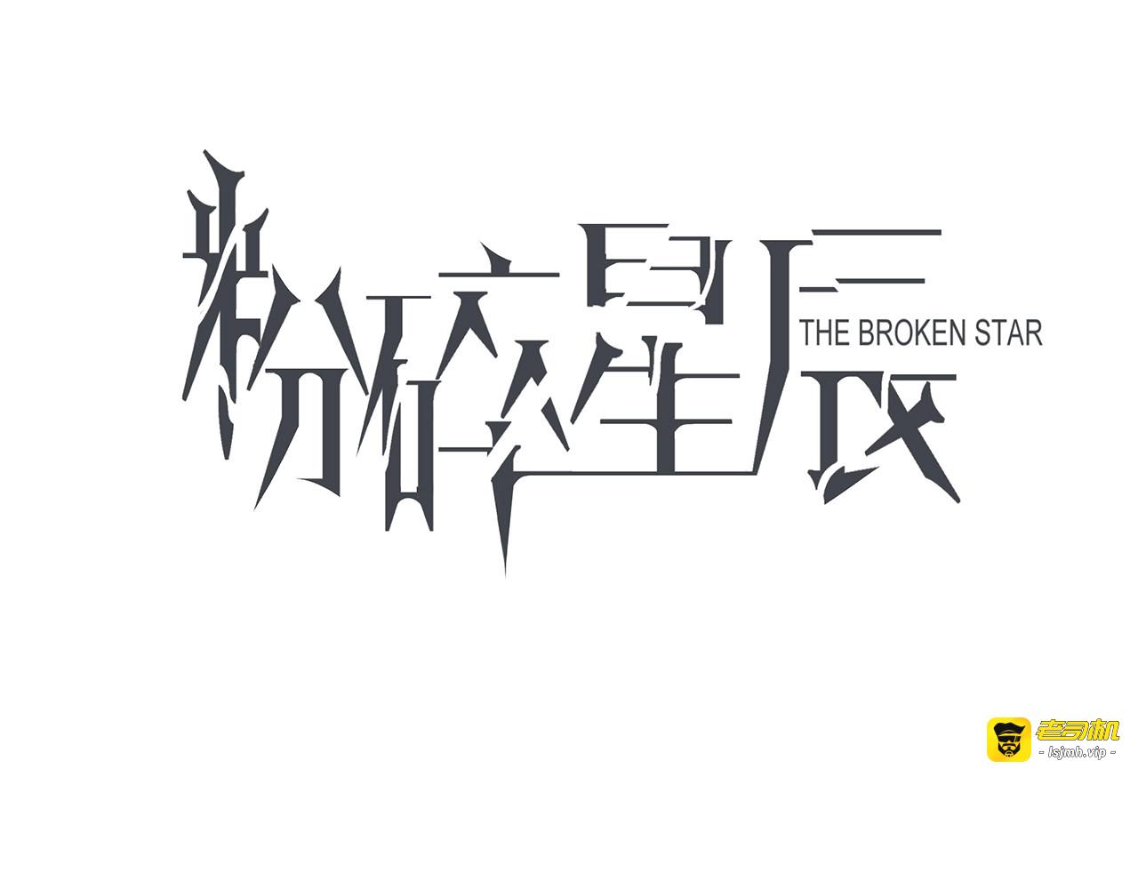 第38话 考验 第 9 页