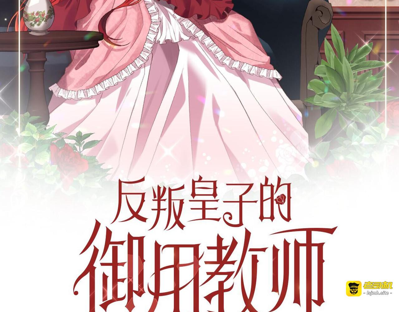 第57话 坦白 第 139 页