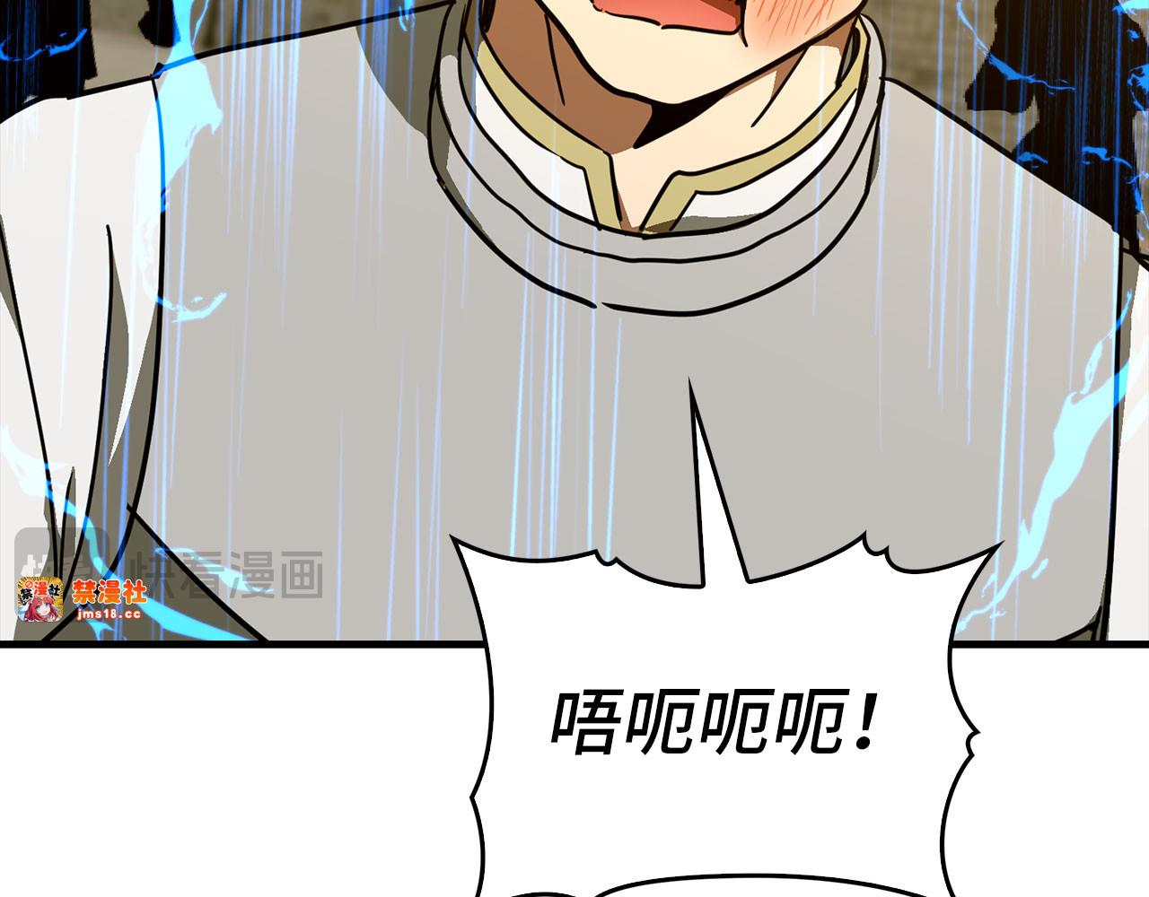 第118话 奖赏 第 169 页
