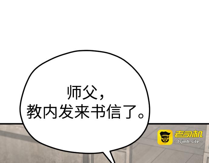 第137话 第 25 页