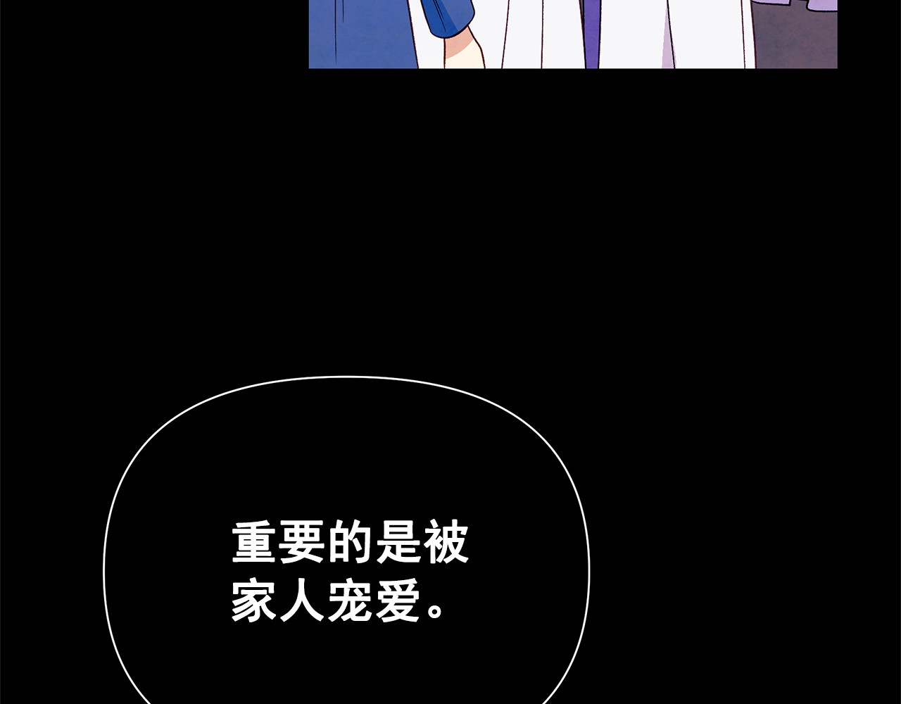第124话 注定的告别 第 50 页