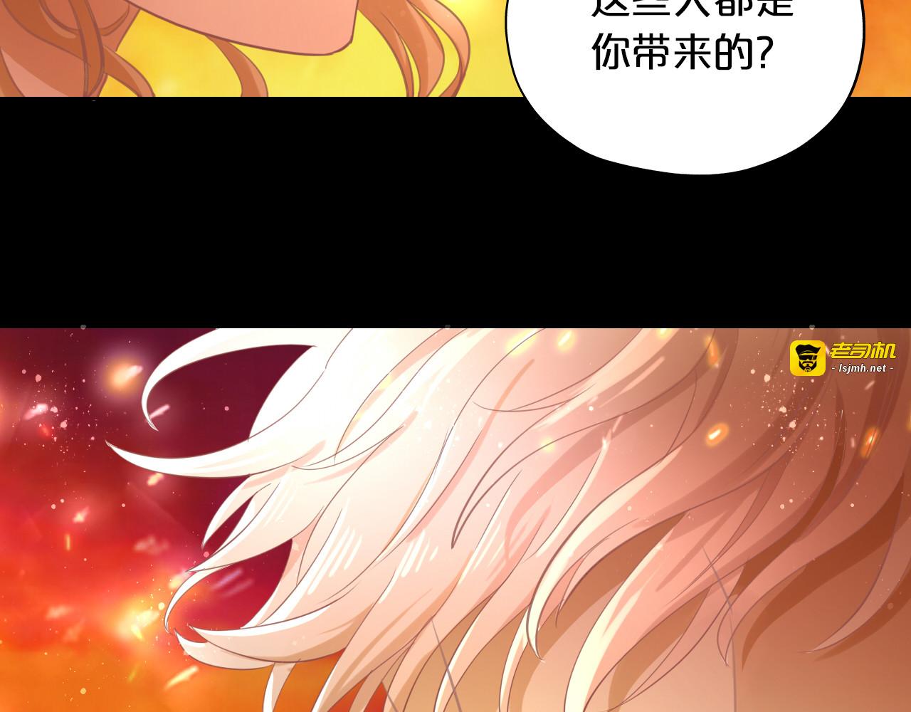 第23话 吻 第 61 页