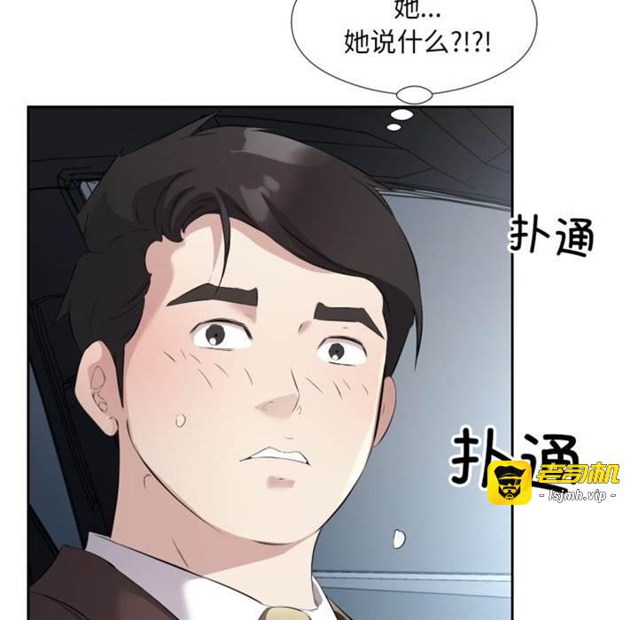 第7话 第 17 页