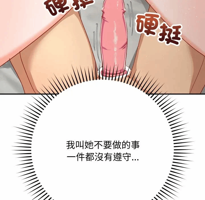 第6话 第 161 页