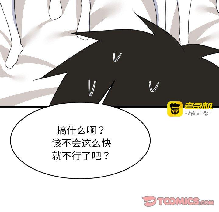 第66话 第 93 页