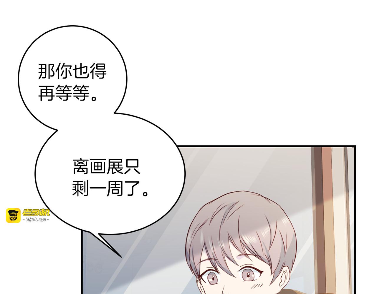 第41话 和弟弟约会 第 25 页