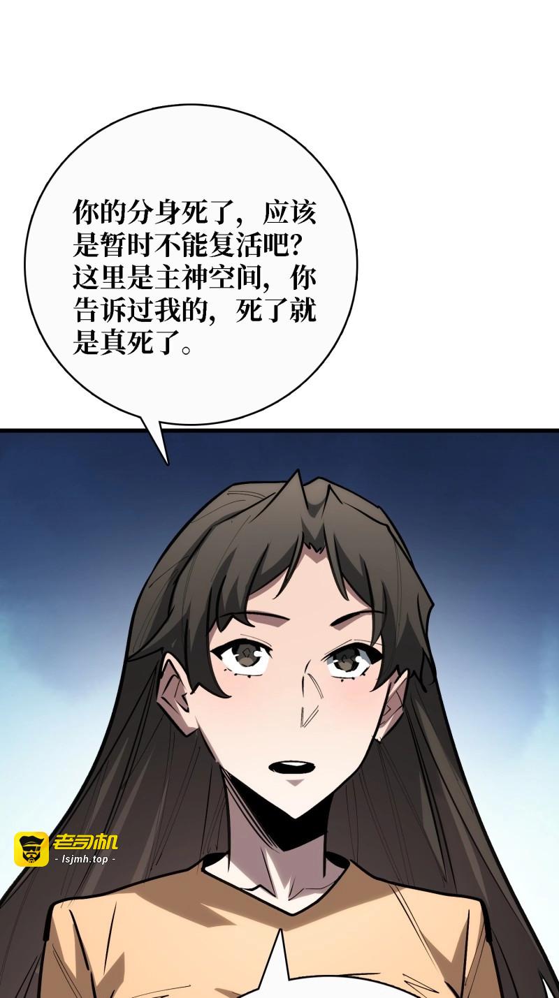 第57话 第57话 为众人抱薪者 第 23 页