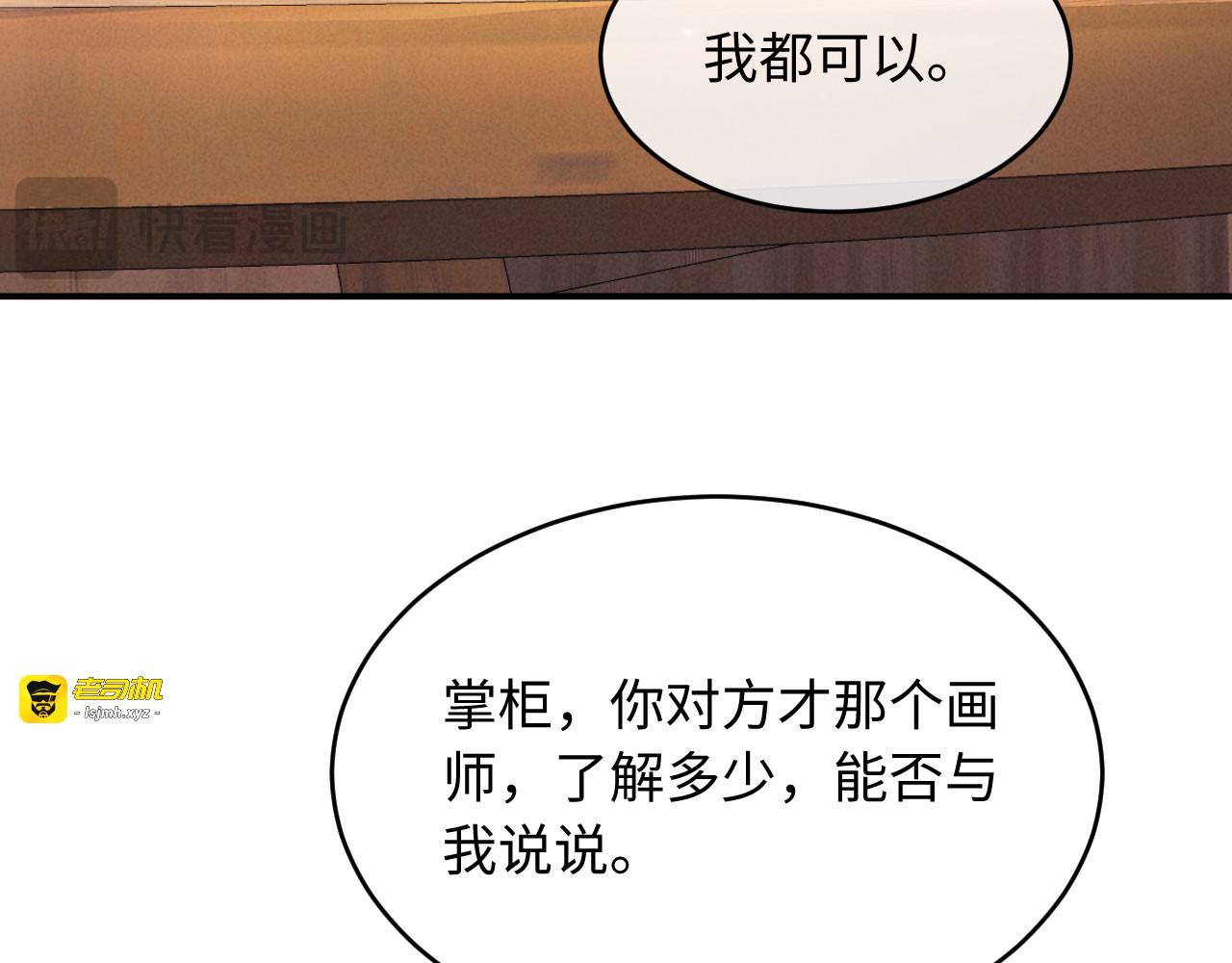 第39话 商机 第 57 页