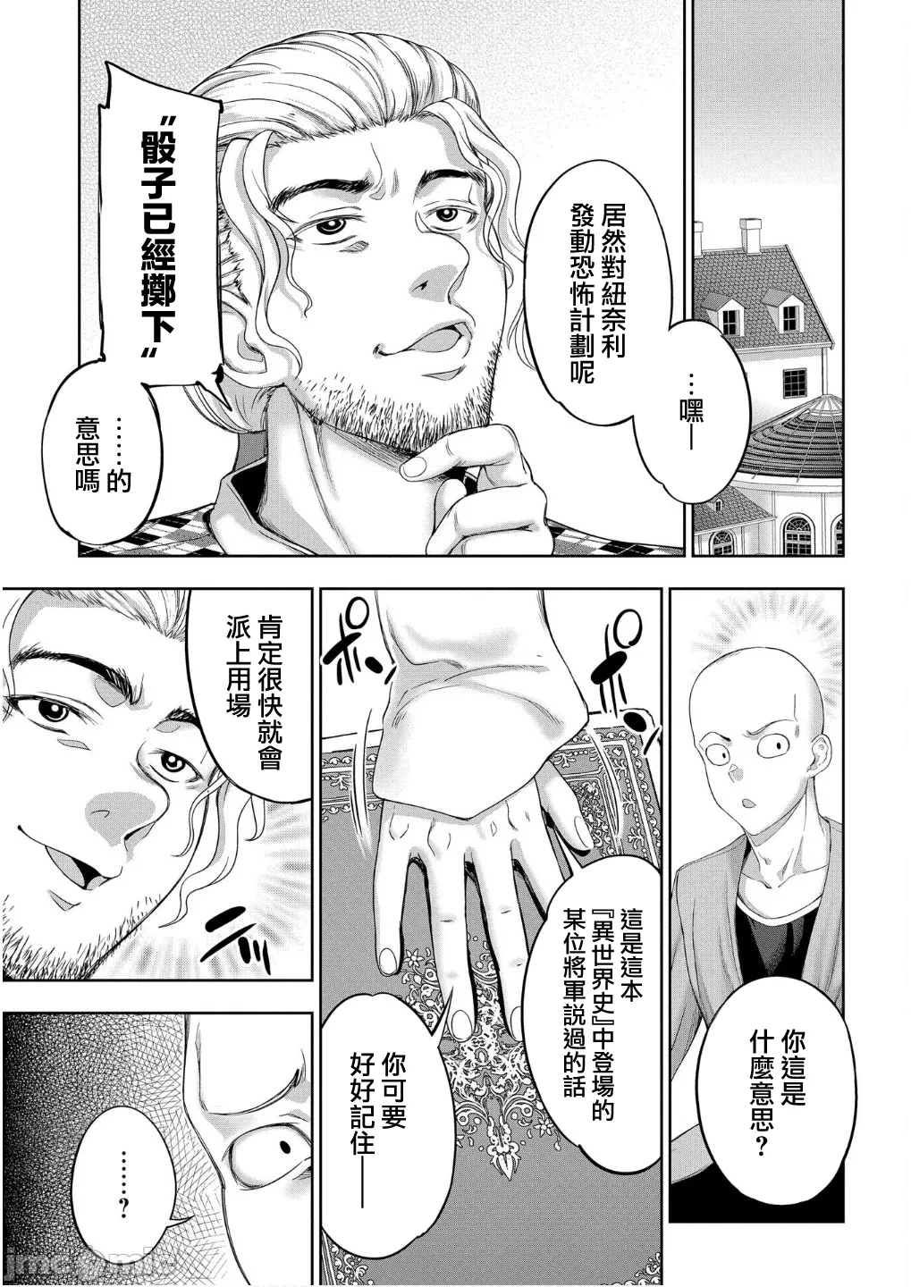 第56话 第 14 页