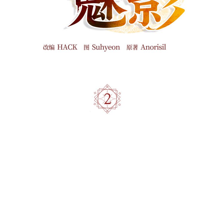 第2话 第 70 页