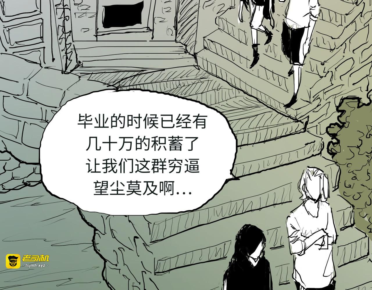第20话 特别的人 第 221 页