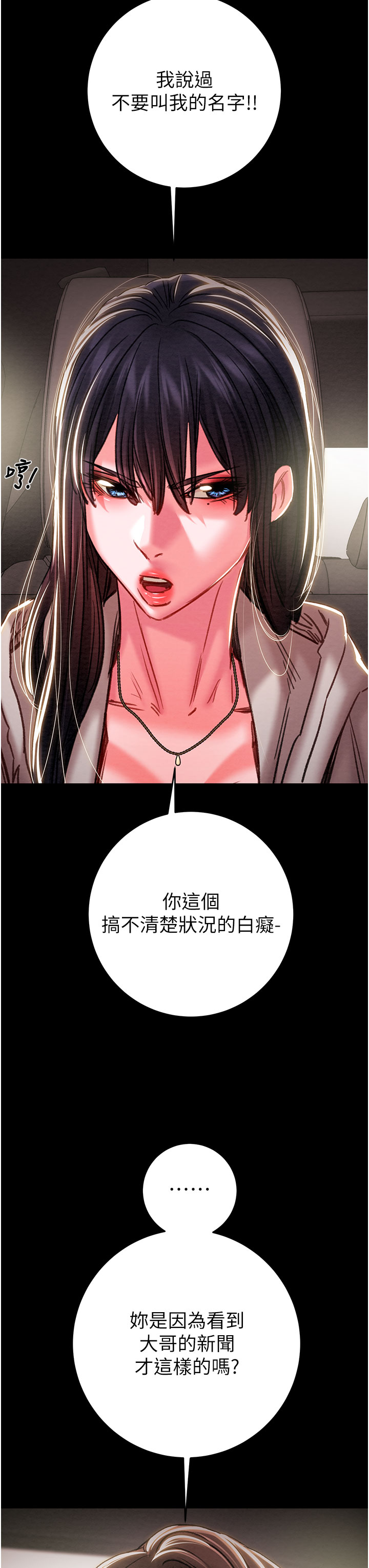 第86话 第 46 页