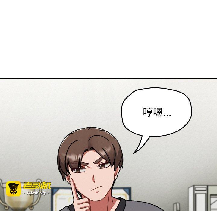 第50话 第 97 页