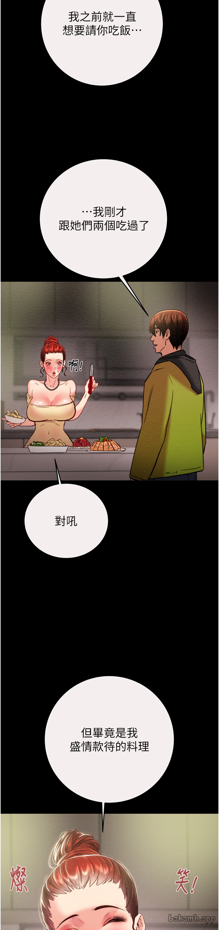 第57话 第 12 页