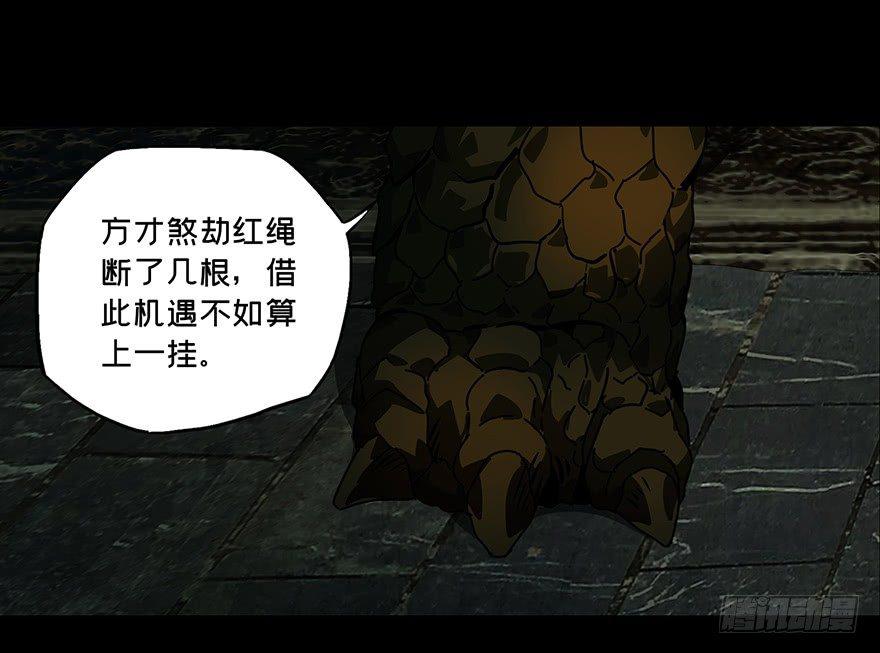 第二十三章/命数上 第 14 页