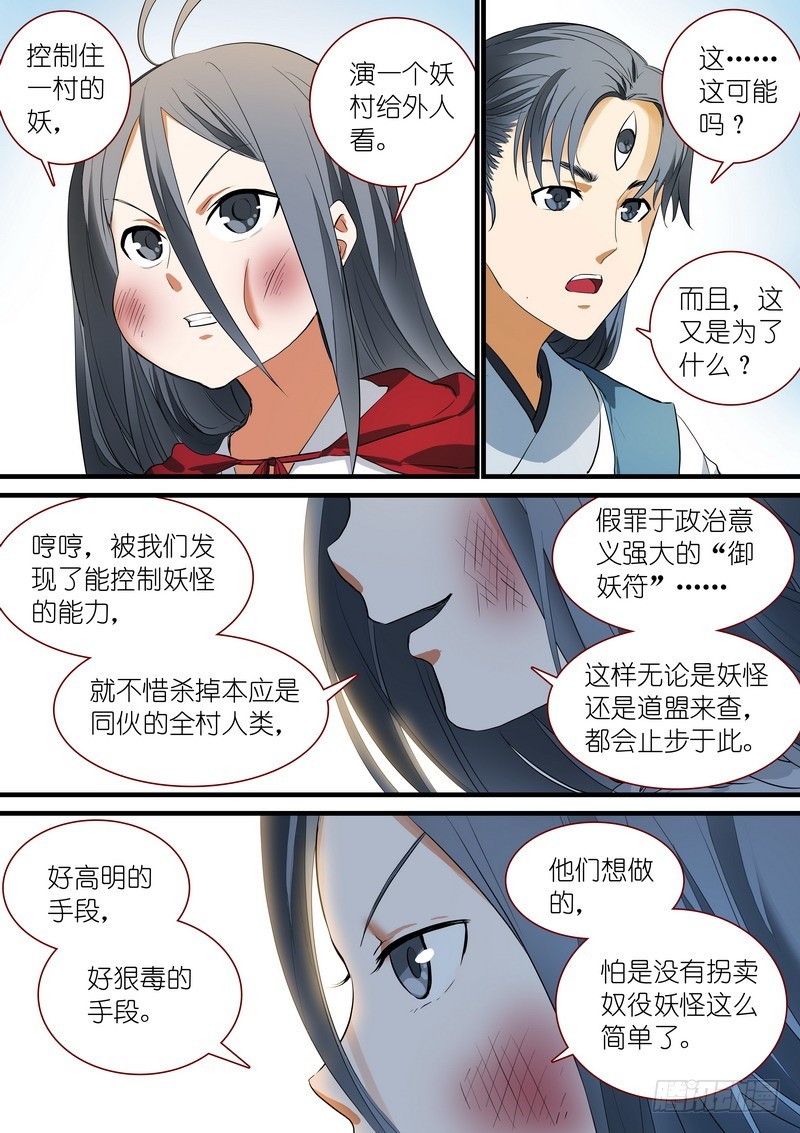 总236·大胆的想法 第 10 页
