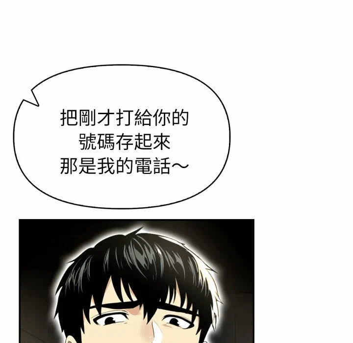 第17话 第 76 页