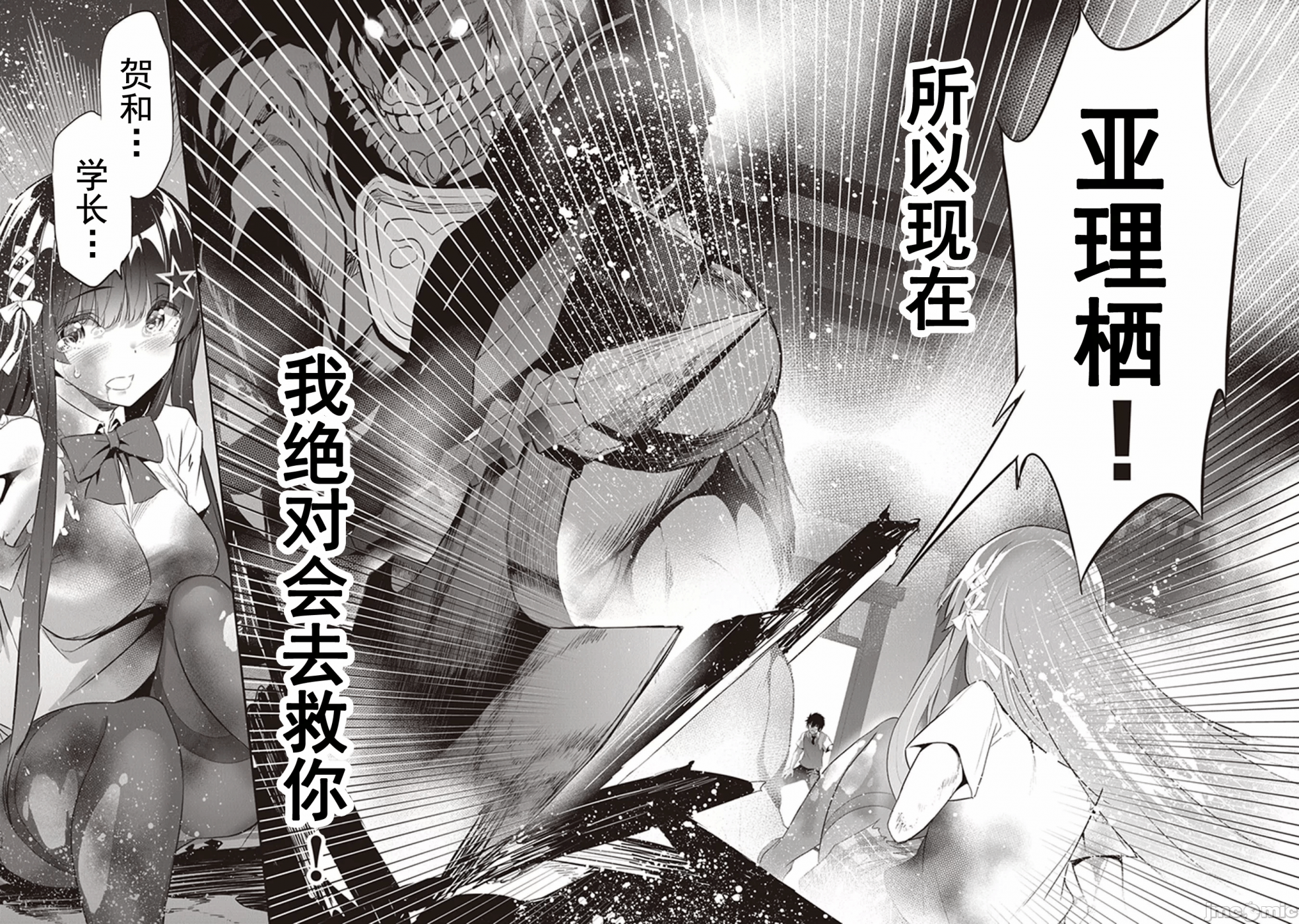 我在异世界因赋予魔法和召唤魔法而左右为难 [ツカモリシュウジ 横冢司 マニャ子] ぼくは异世界で付与魔法と召唤魔法を天秤にかける 第9话 - 15