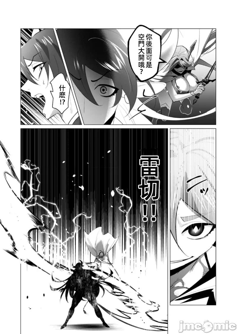 第42话 第 12 页