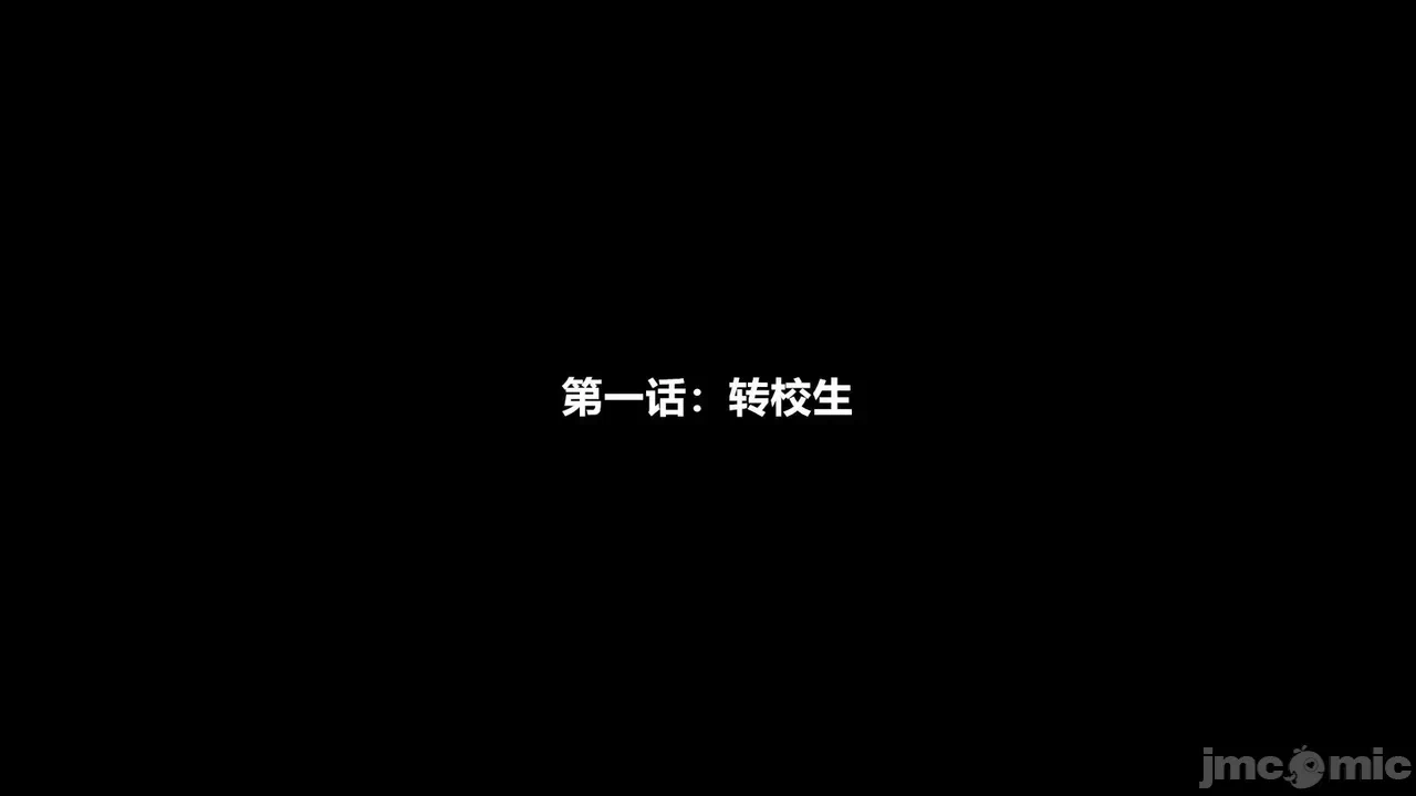 第一话 第 10 页