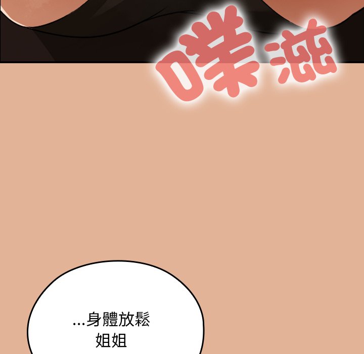 第30话 第 119 页