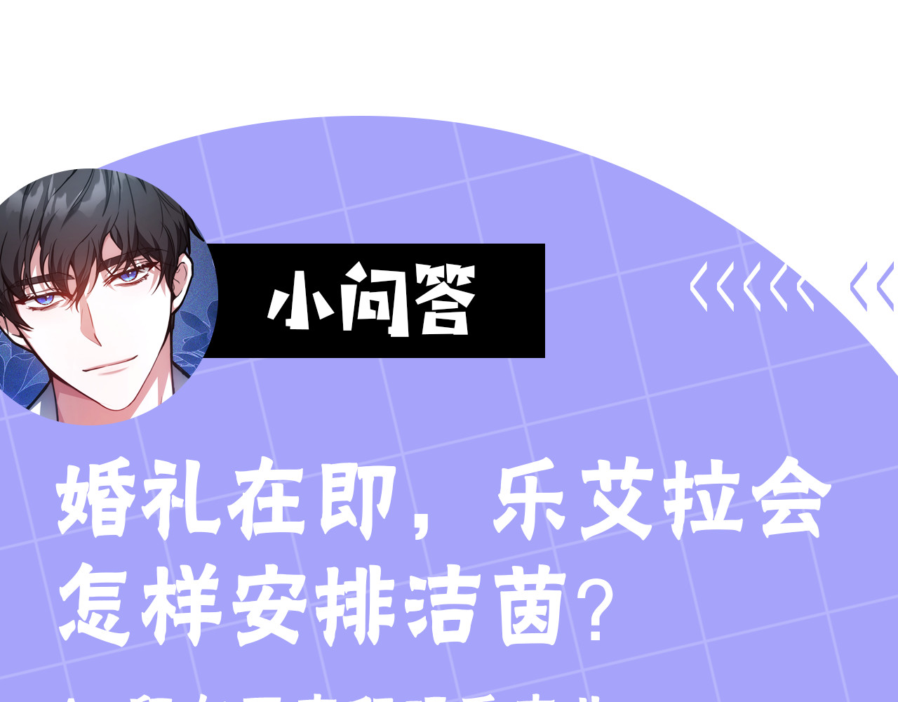 第34话 同房 第 190 页