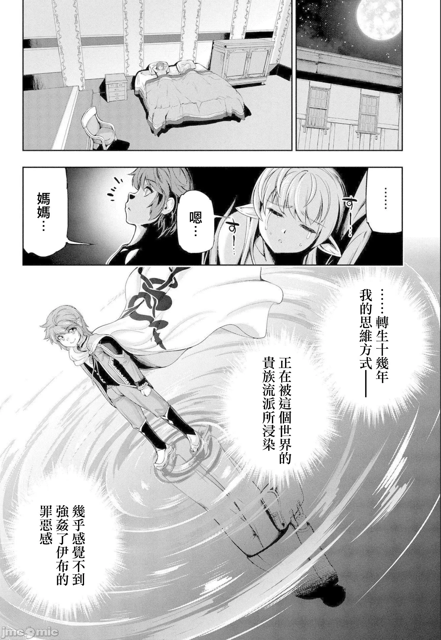 第1话 第 48 页