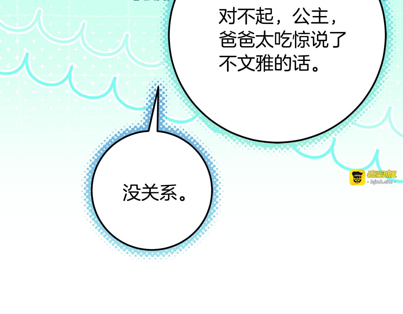 第69话 都是缜密的人 第 11 页