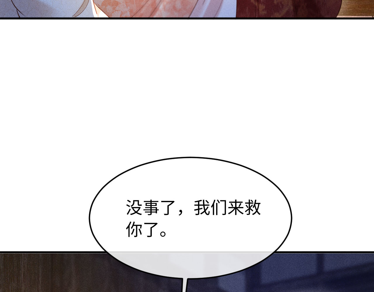 第57话 收入麾下 第 24 页