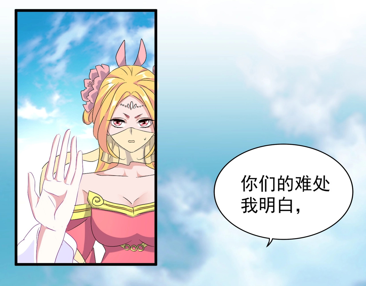 第158话 叛变 第 80 页