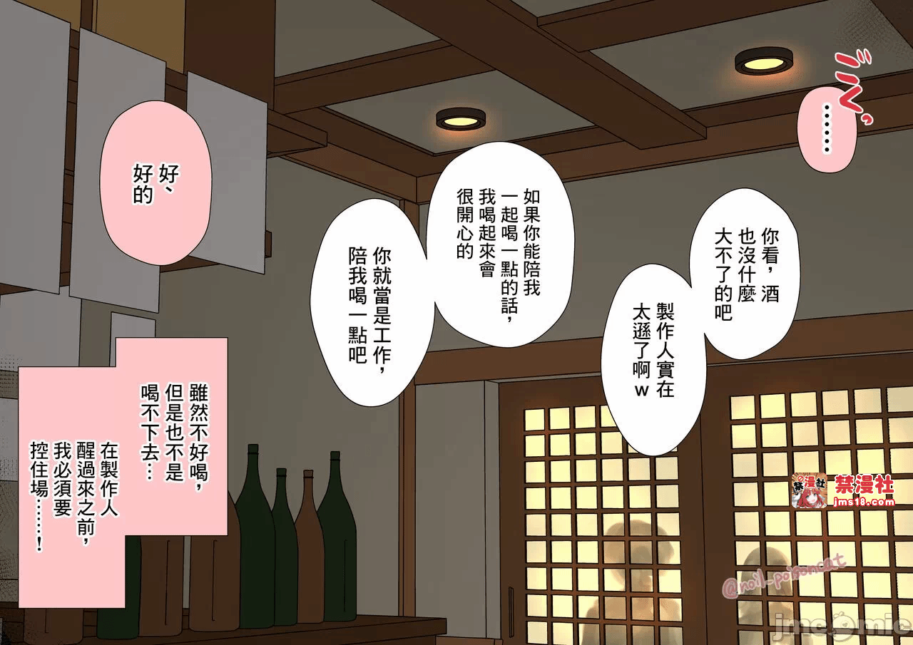 第一话 第 3 页