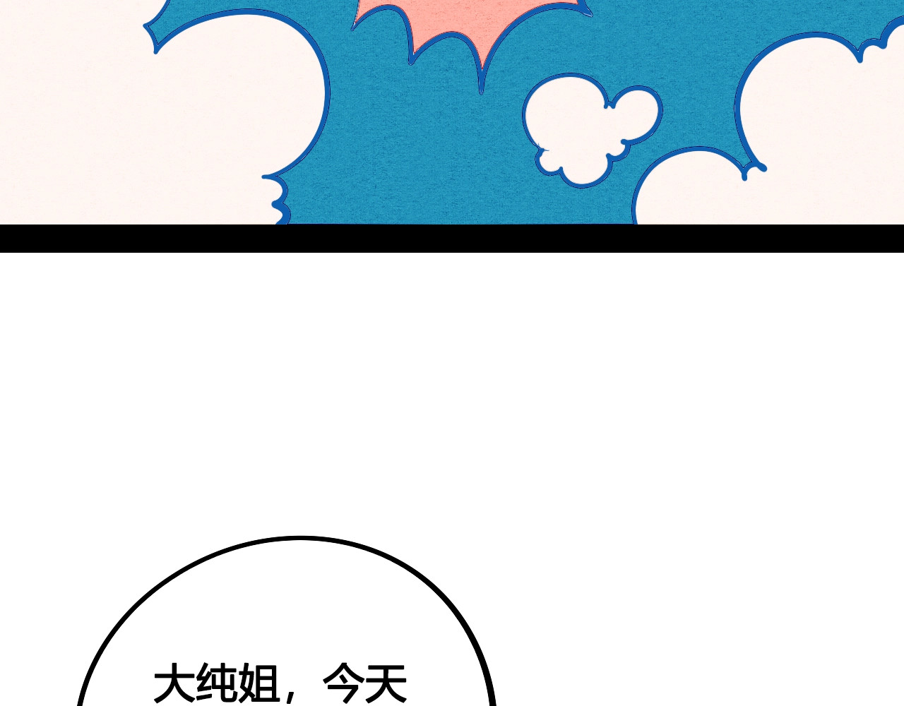 第15单 看到心上人的墨镜 第 154 页
