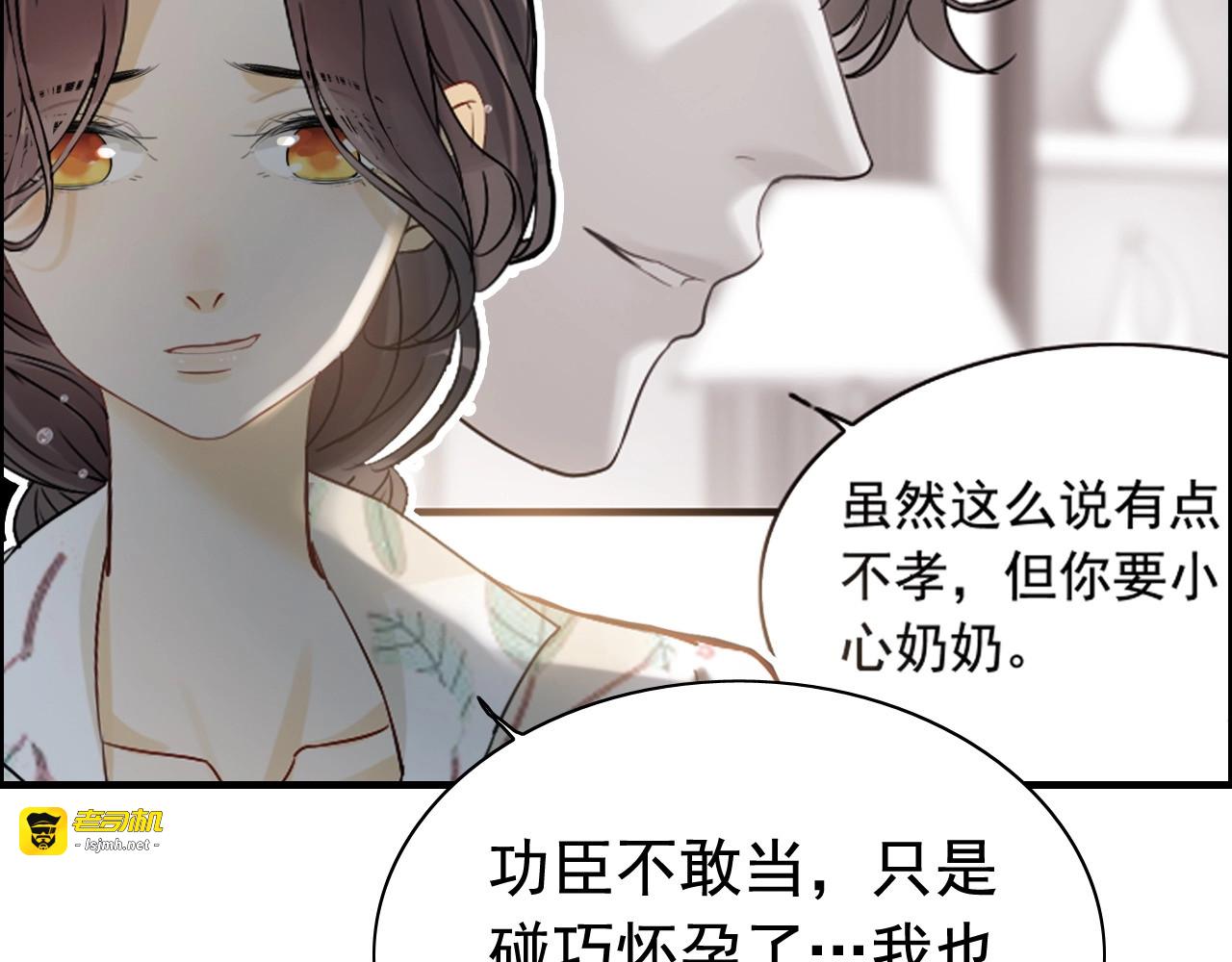 第281话 不知礼节的堂妹 第 39 页
