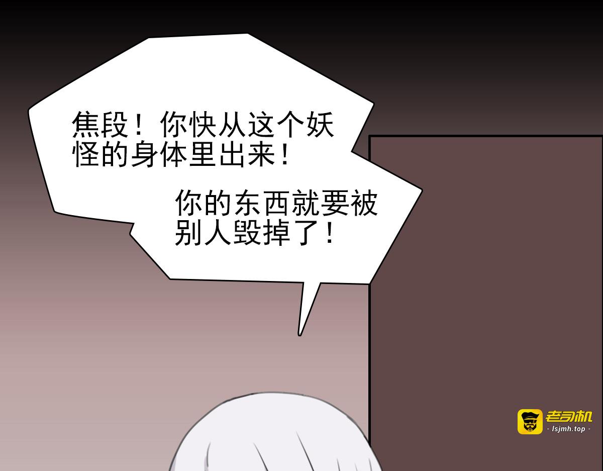 第43话 这个女人很危险 第 57 页