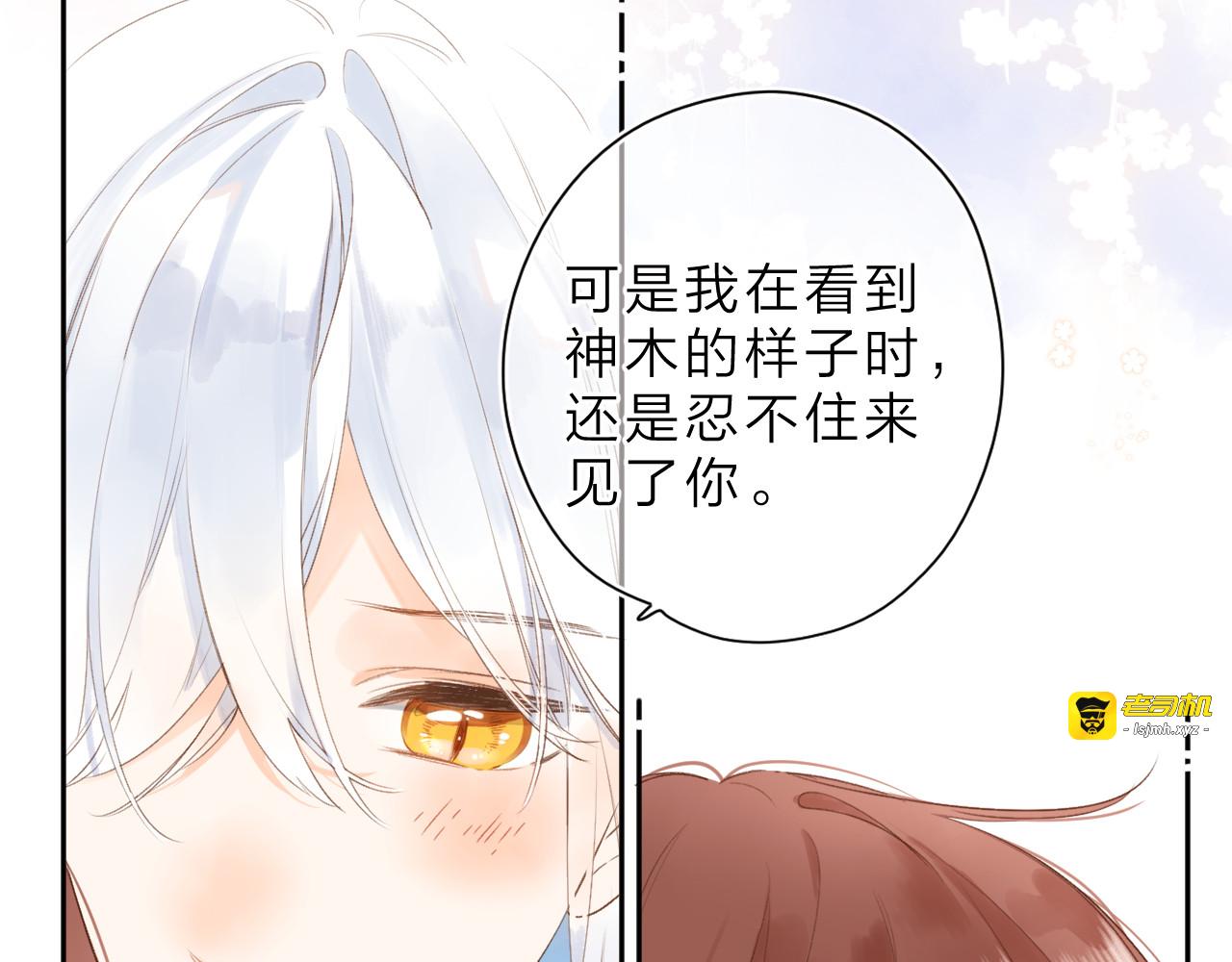 第18话 自私 第 15 页