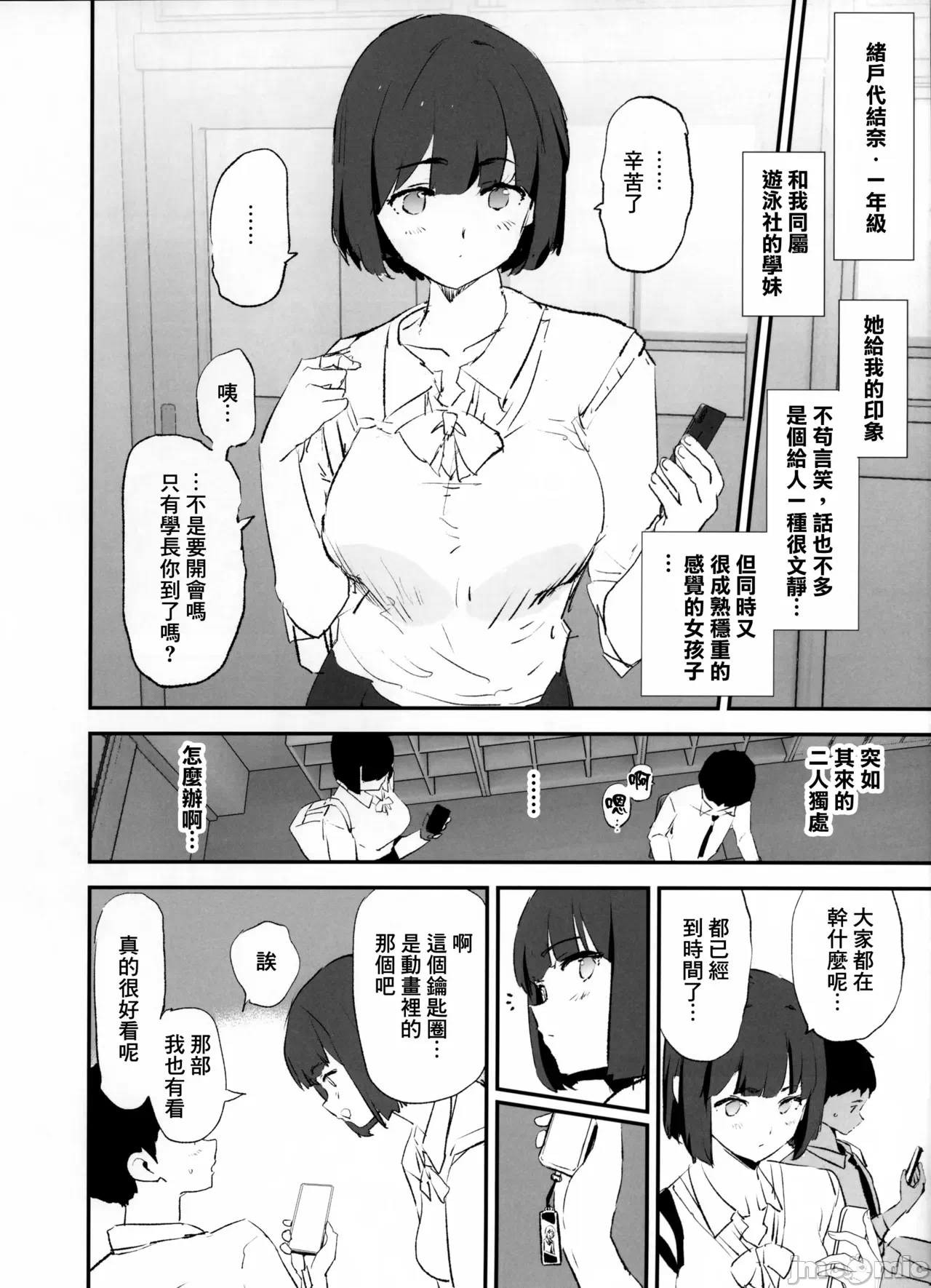 第一话 第 242 页