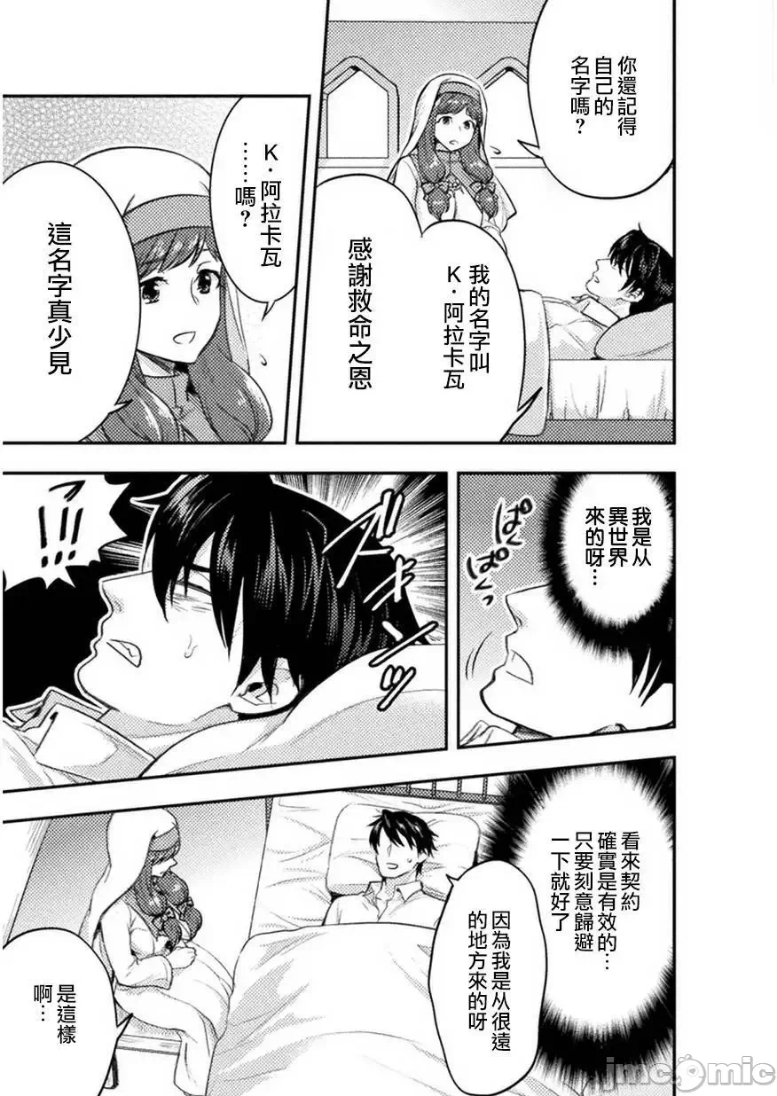 第2话2 第 18 页
