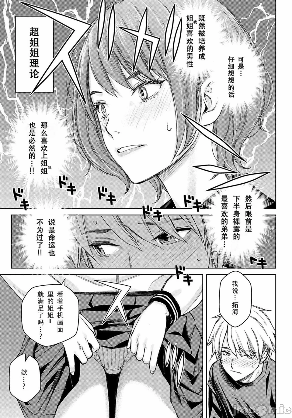 第一话 第 104 页