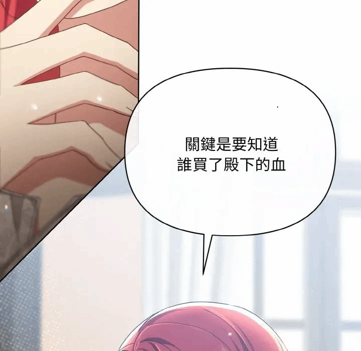 第16话 第 66 页