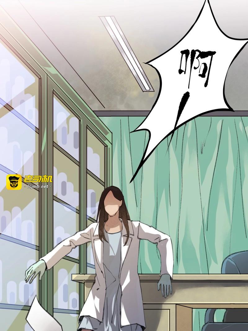 第125话 我不会死，我要活下去！ 第 13 页