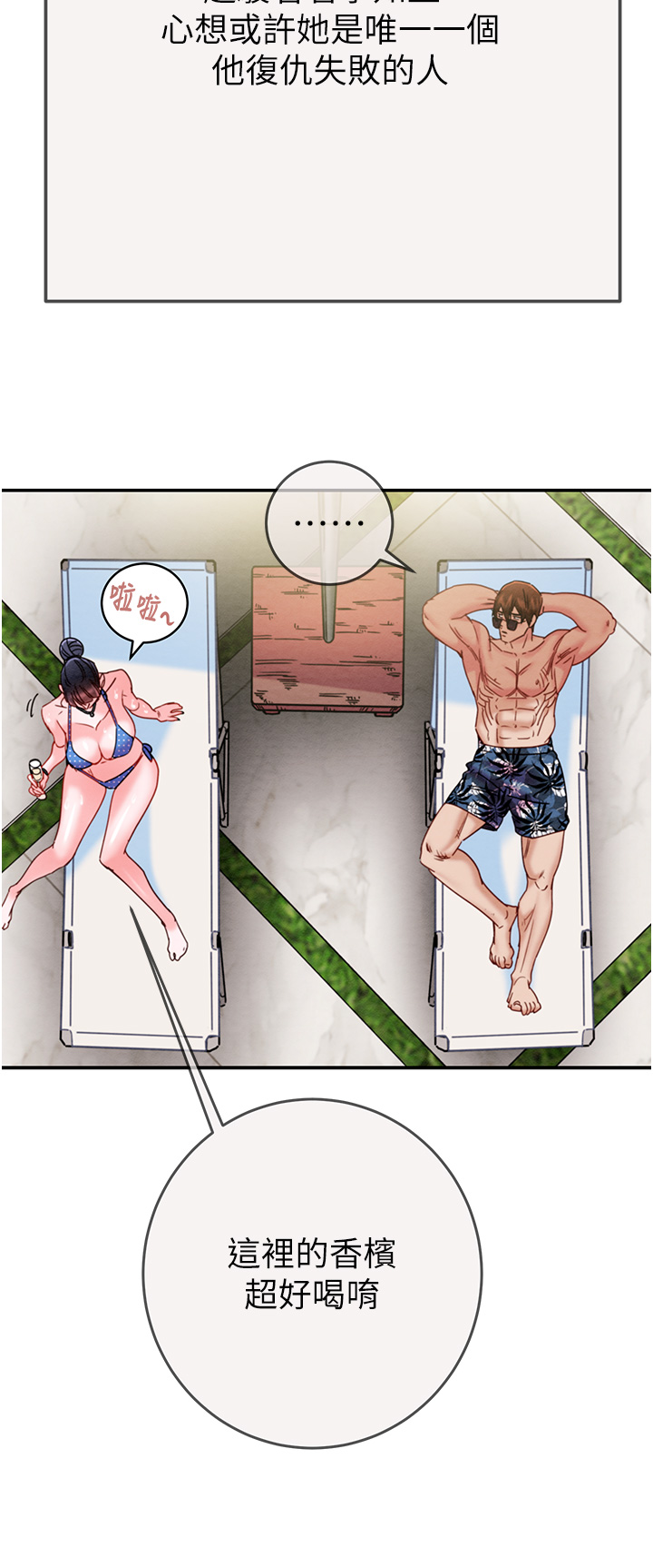 第92话 第 47 页